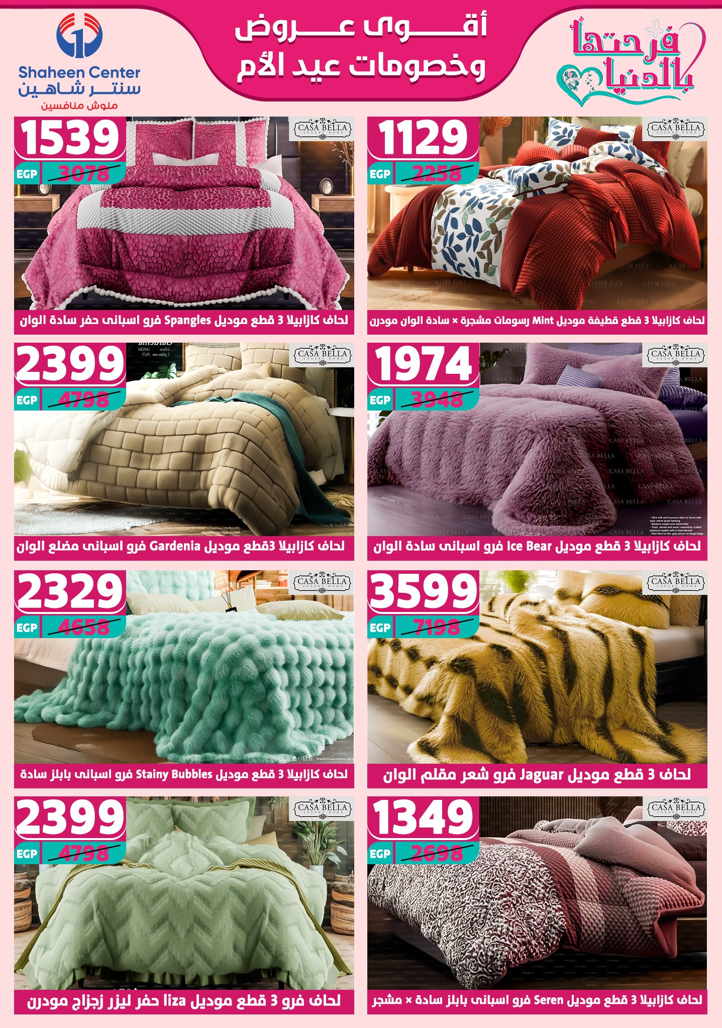 shaheen-center offers from 27feb to 28feb 2025 عروض سنتر شاهين من 27 فبراير حتى 28 فبراير 2025 صفحة رقم 107